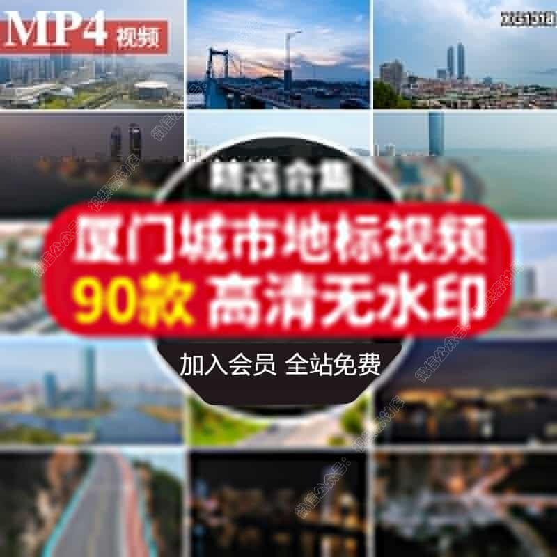 厦门城市风光建筑鼓浪屿景点地标旅游航拍延时实拍剪辑短视频素材