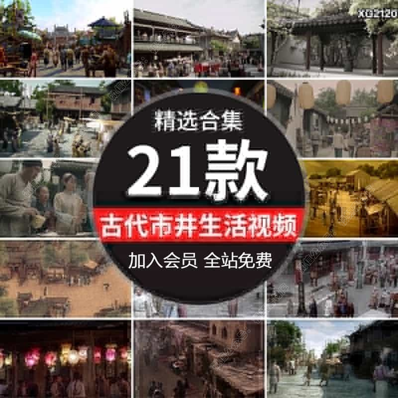 古代人物市井生活古人夜市闹市集市经济贸易商贸三维场景视频素材
