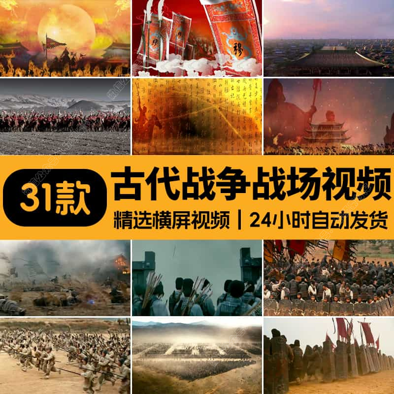古代战争战场-烽火狼烟千军万马精忠报国LED大屏幕背景-视频素材