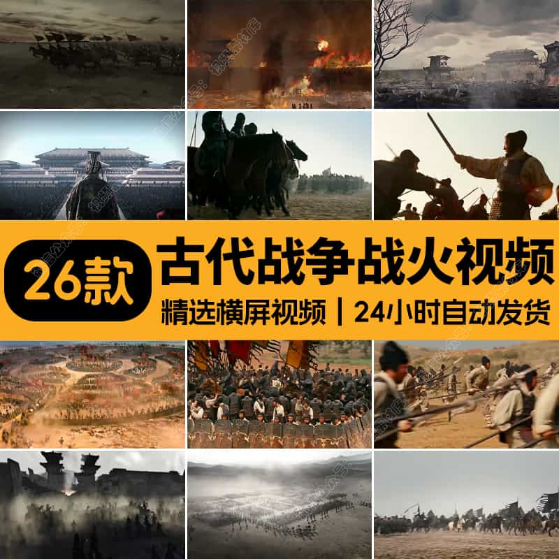 古代战争骑兵法大军队冲锋千军万马打仗冲锋战火纷争出征视频素材