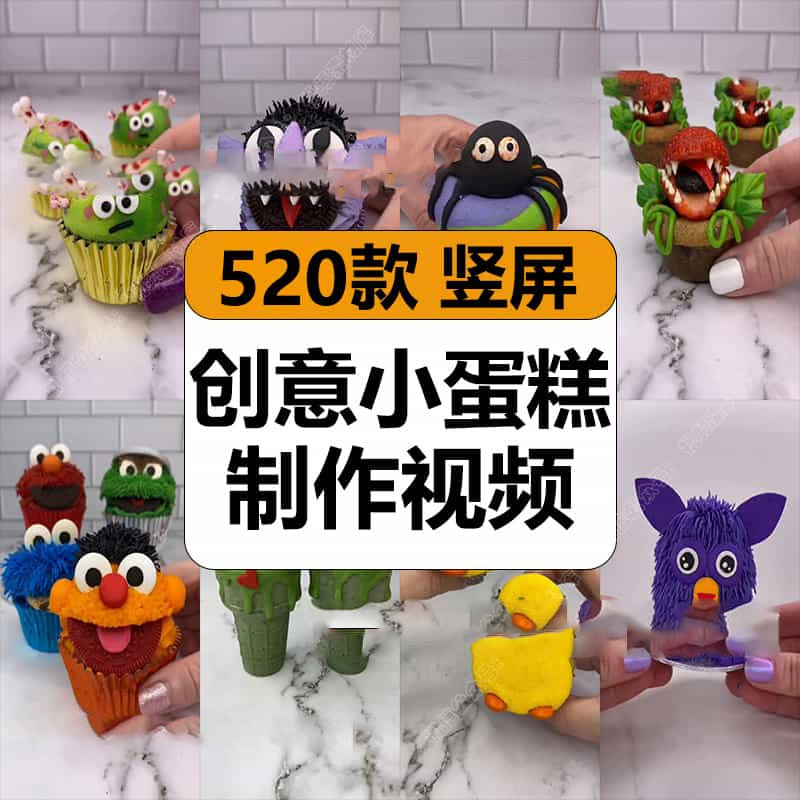 可爱创意小蛋糕甜品制作美食手工DIY解压短视频高清小说推文素材