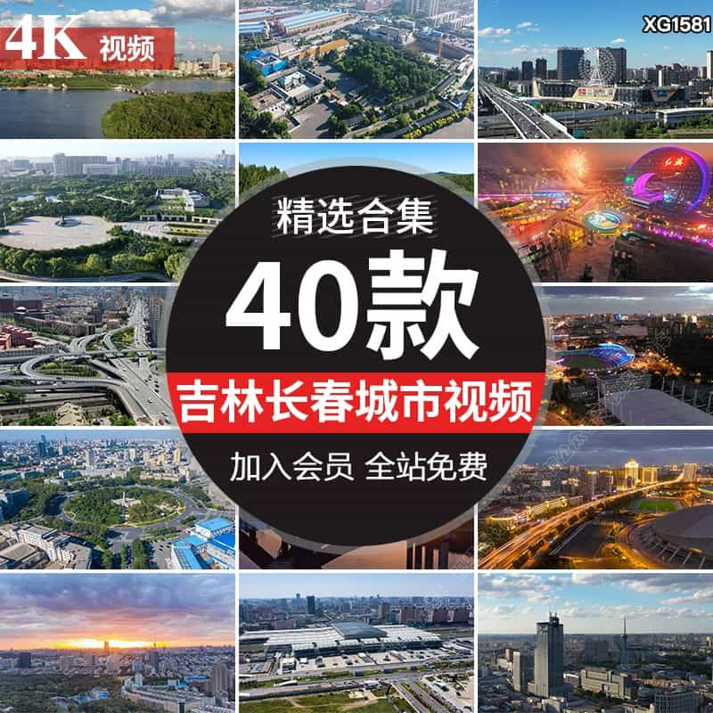 吉林长春城市建筑夜景风光净月潭风景区地标航拍高清实拍视频素材