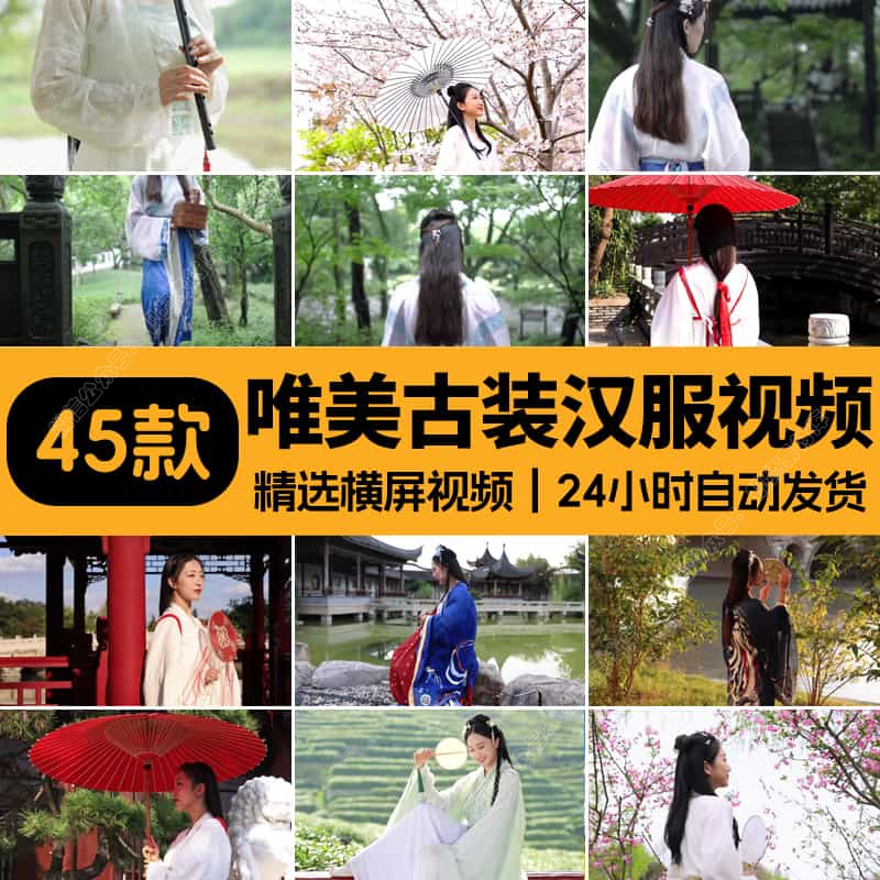 唯美古装汉服古代女性衣服治愈悟禅自媒体横屏高清短视频剪辑素材