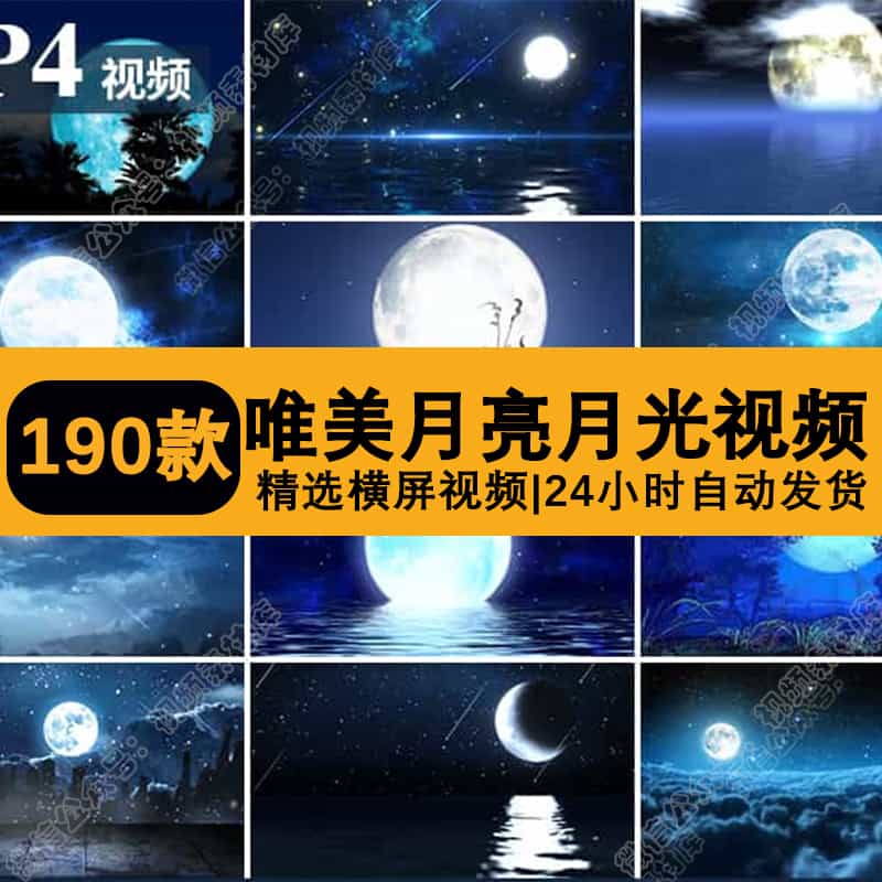 唯美大海上升月亮白月光蓝色夜空圆月明月大屏幕舞台LED视频素材