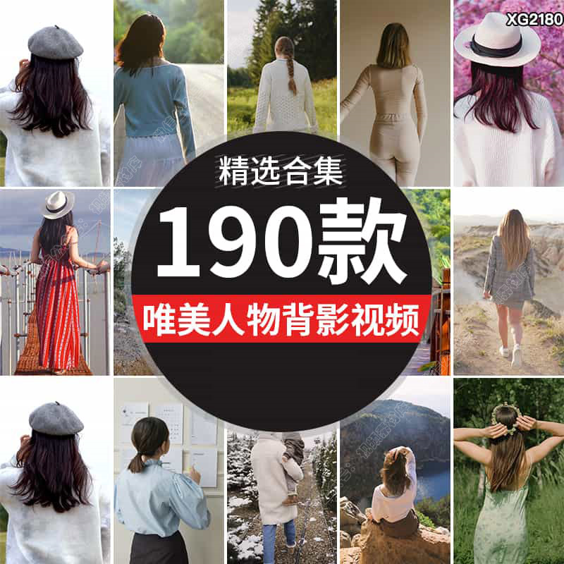 唯美旅拍风景人物背影情感伤感休闲文艺治愈系实拍短视频剪辑素材