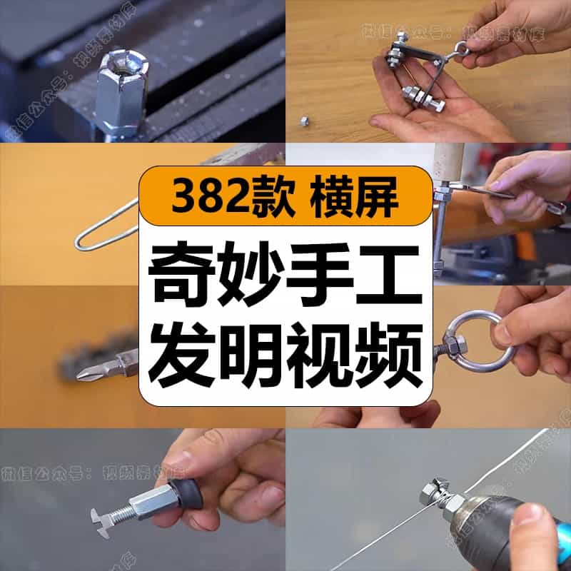 国外手艺人奇妙手工发明木工生活小技巧解压高清视频小说推文素材
