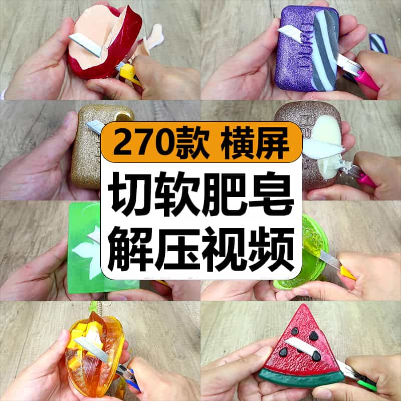 国外切割软肥皂削刮香皂手工减解压抖音超高清短视频小说推文素材
