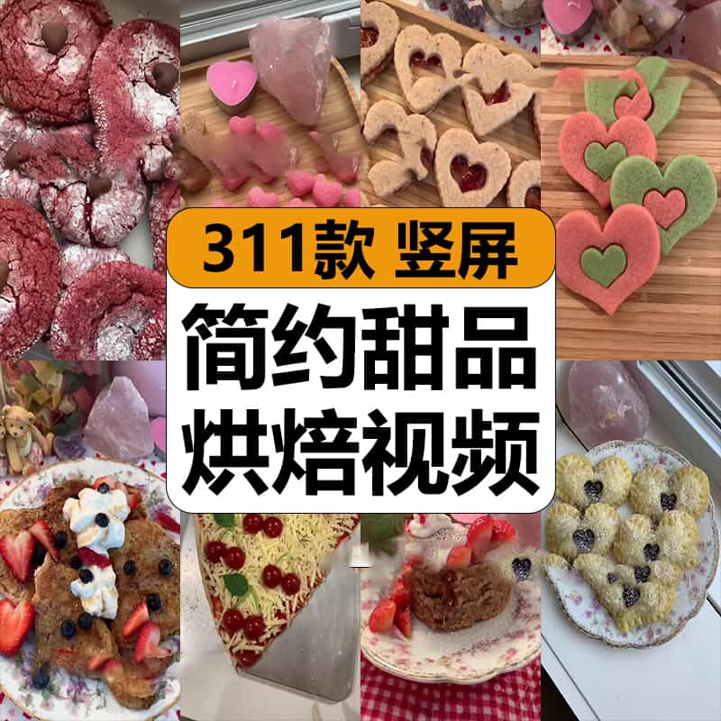 国外创意简约甜品烘焙美食小吃制作减解压短视频高清小说推文素材