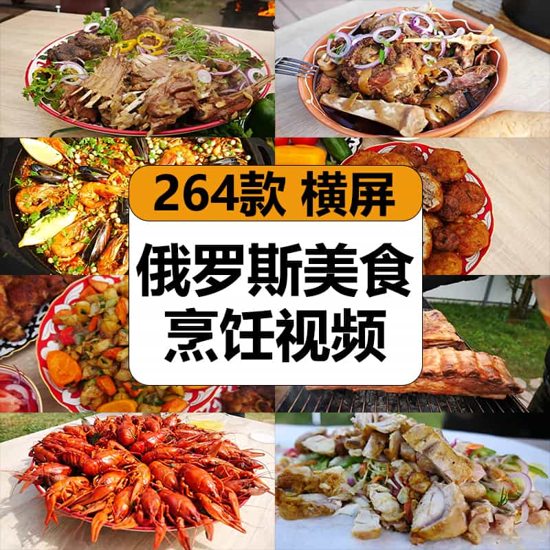 国外小哥户外美食制作大厨烹饪料理煮菜做饭高清视频小说推文素材