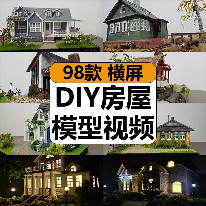 国外手工创意DIY房屋模型仿真别墅装饰解压高清视频小说推文素材