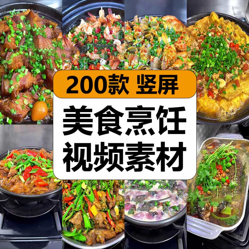 美食家常菜小吃烹饪制作做菜过程解压短视频高清竖屏小说推文素材