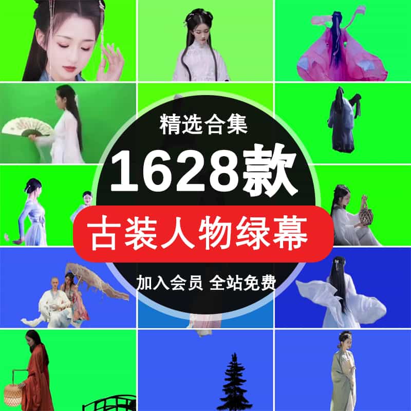 古装人物抠像绿幕特效视频素材