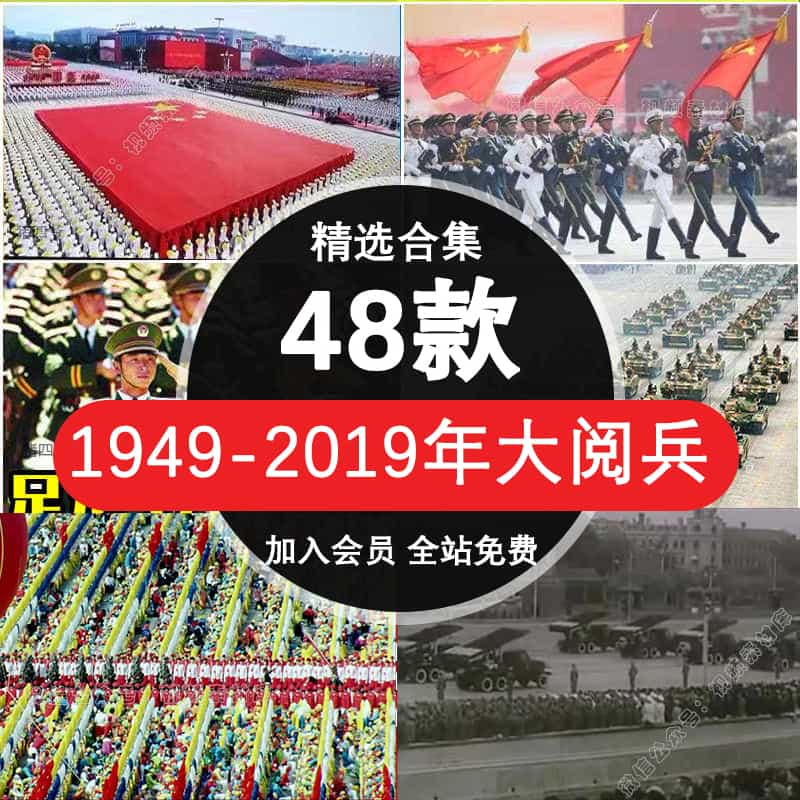 1949至2019大阅兵led背景视频素材红歌党建爱国庆红歌晚会演出舞台