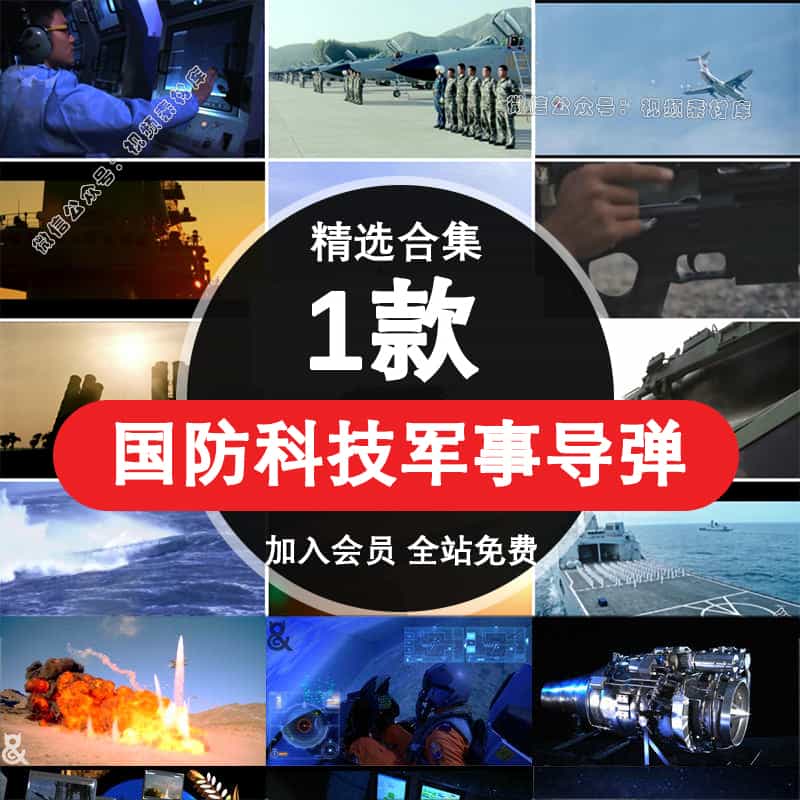 中国军队军人军事国防训练部队作战演习海陆空军航母科技视频素材