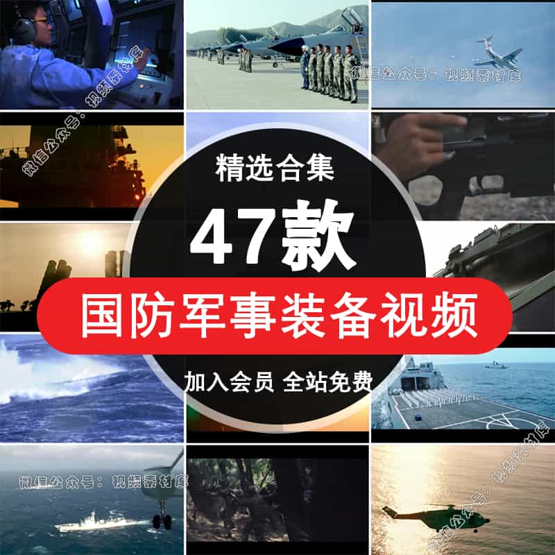 海军军事海陆空军部队航母军人演习训练国防阅兵装备视频素材