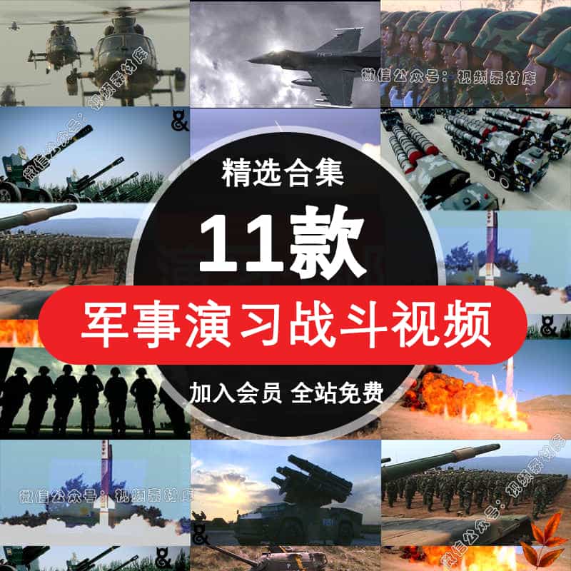 科技中国军队军人军事训练海陆空军部队演习航母国防背景视频素材