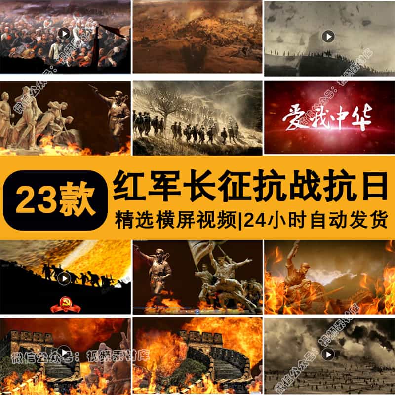 近代战争战火抗战抗日打仗LED大屏幕晚会舞台高清视频背景素材
