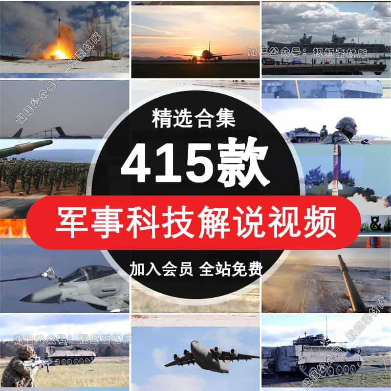 高清军事视频素材战机战舰演习解说抖音小短视频文案剪辑主题素材