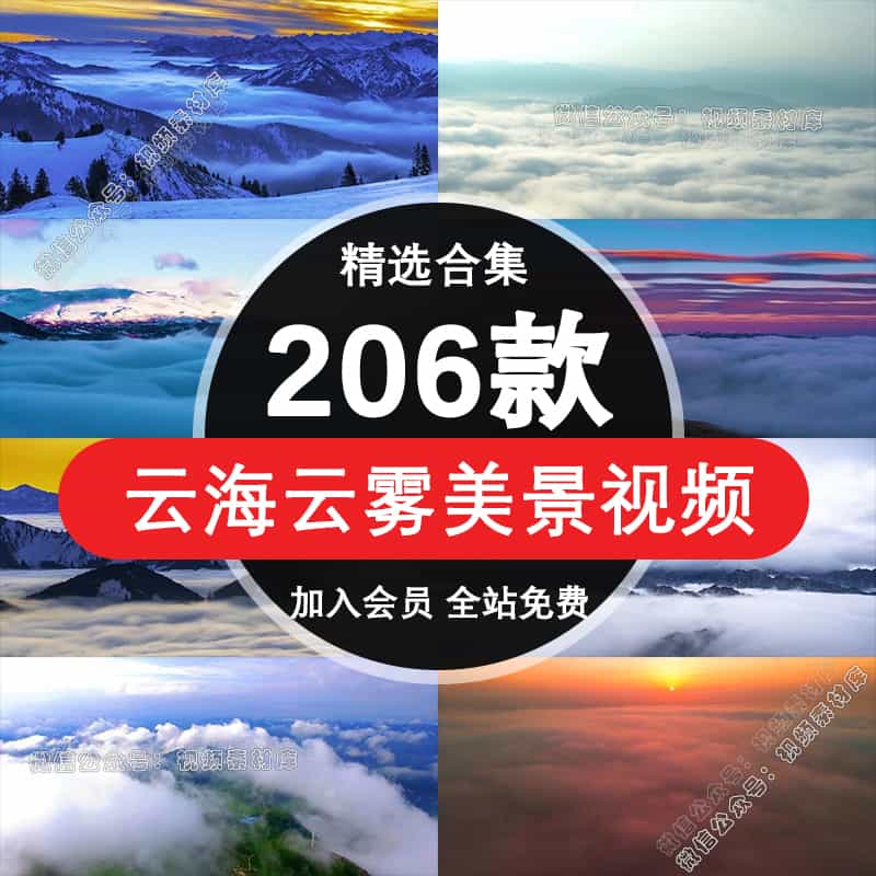 4K清晨日出云海翻涌流动山顶峰林层云雾缭绕风景风光高清视频素材