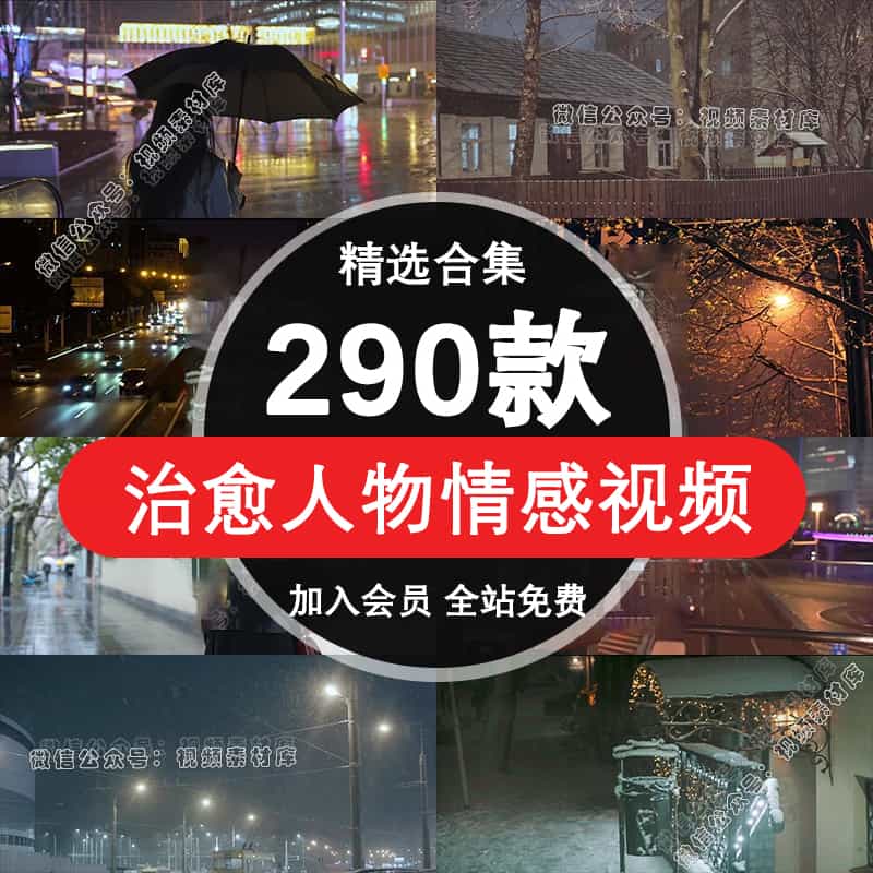 4K高清人物情感伤孤独治愈系夜景车流人流街头雨夜抖音短视频素材【256期】