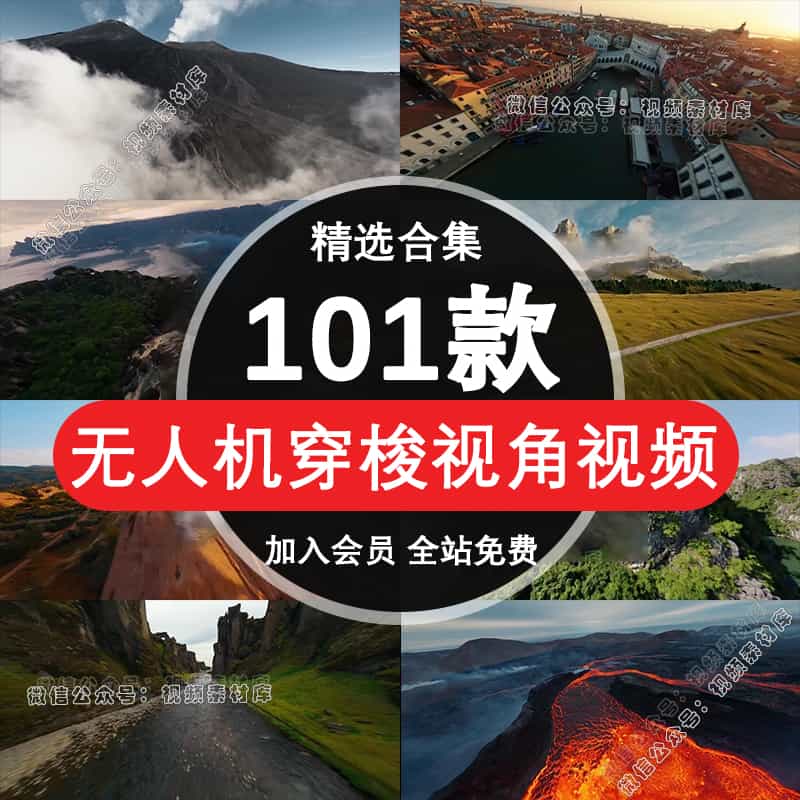4K高清无人机低飞穿梭第一视角惊险刺激贴地自由飞行风景视频素材【253期】