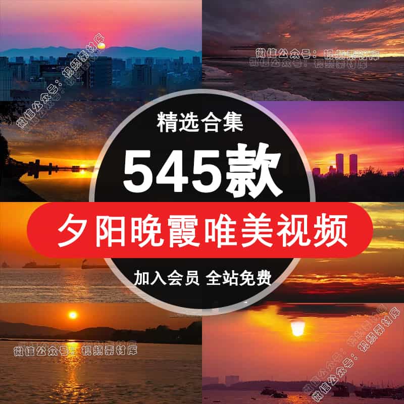 4K高清日出日落天空治愈系唯美黄昏夕阳晚霞云彩风景抖音视频素材