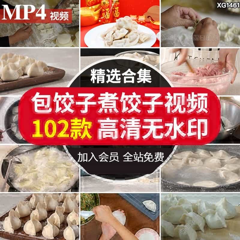 传统冬日美食包饺子年味煮水饺和面饺子馅实拍高清剪辑短视频素材【250期】