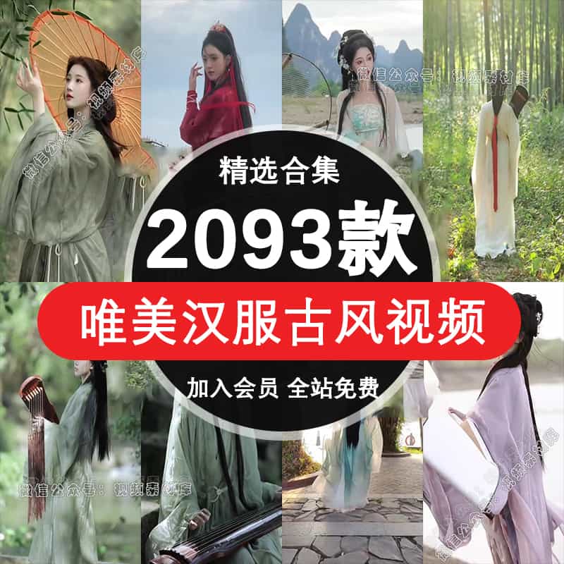 唯美古风汉服国风复古典古装人物空镜高清短视频抖音小说推文素材