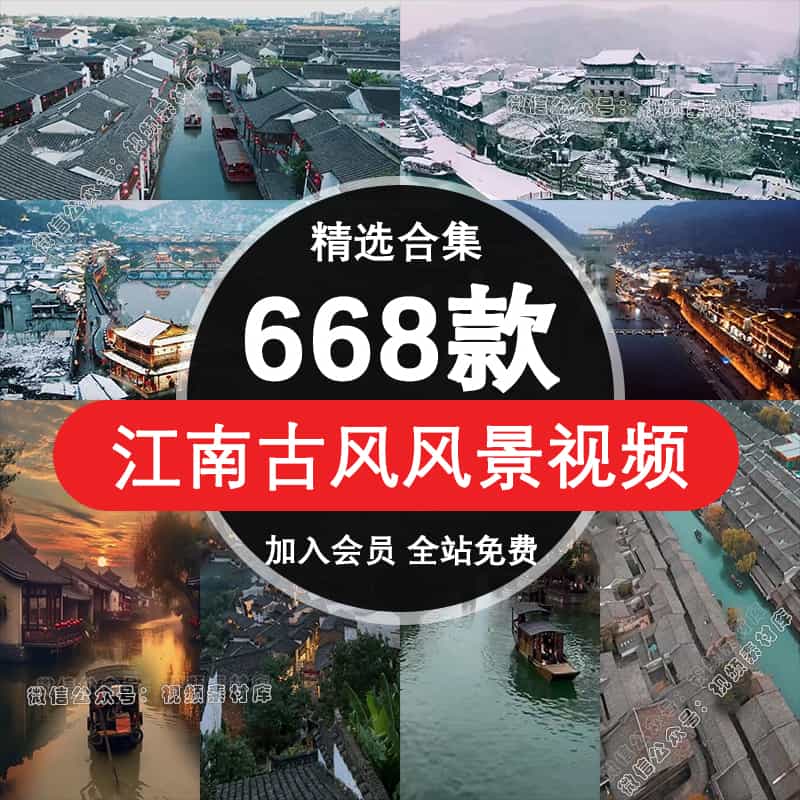 唯美江南古风古镇古城优美民俗街拍下雨治愈系风景高清短视频素材
