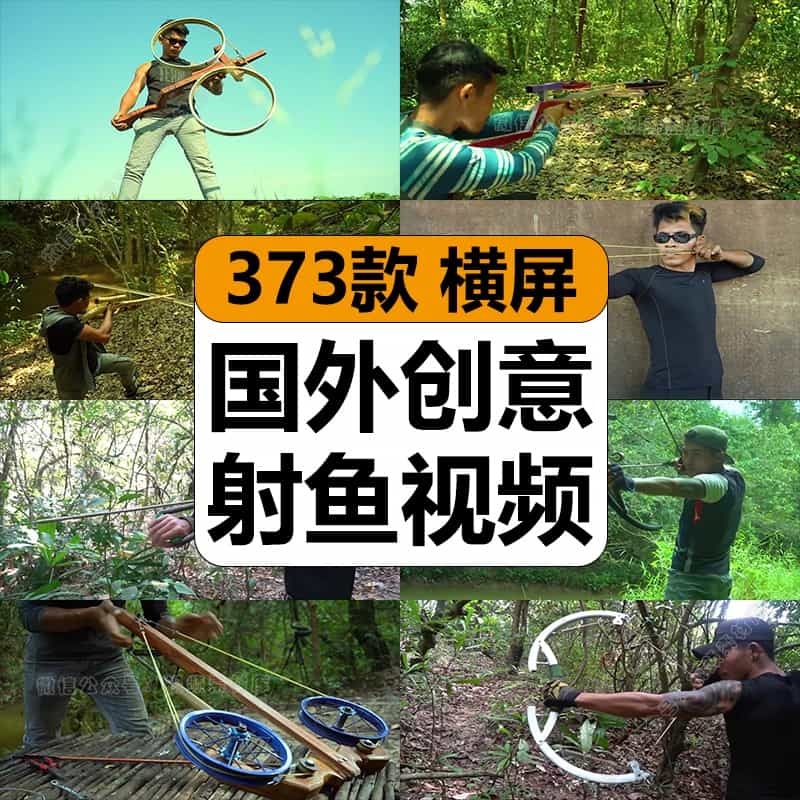 国外小哥创意手工DIY射鱼神器河里捕鱼中视频计划解说高清长素材