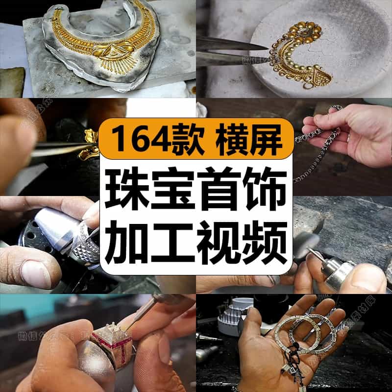 国外手艺人珠宝首饰加工制作过程减解压高清视频抖音小说推文素材