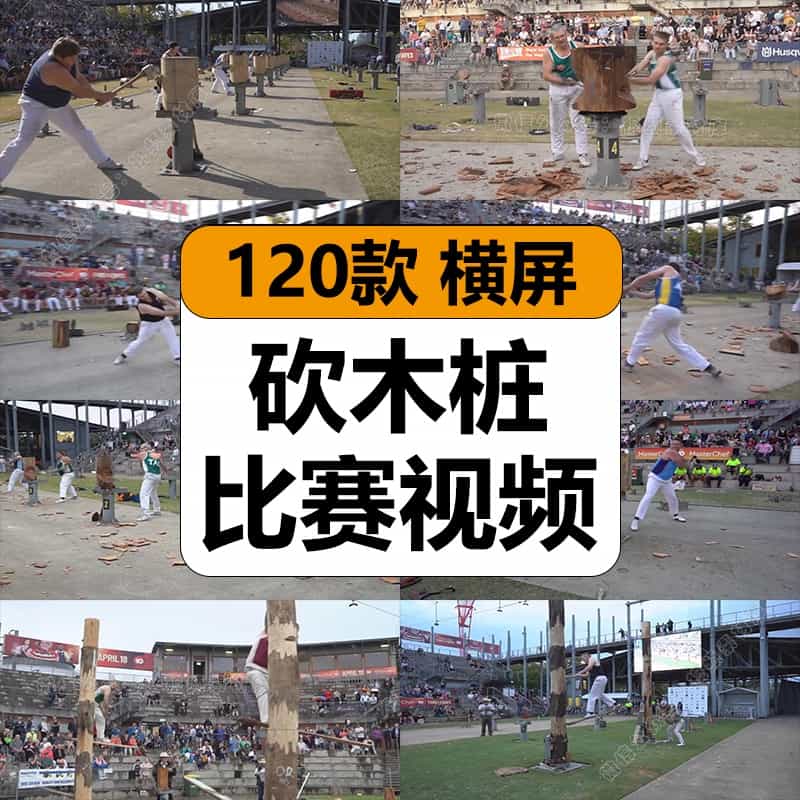 国外砍木桩木头比赛趣味猎奇解压短视频抖音无人直播热门高清素材