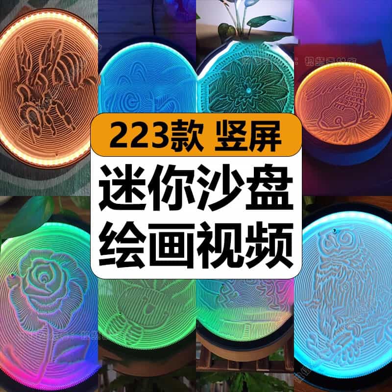 国外迷你沙盘自动绘制图案创意绘画减解压短视频高清小说推文素材