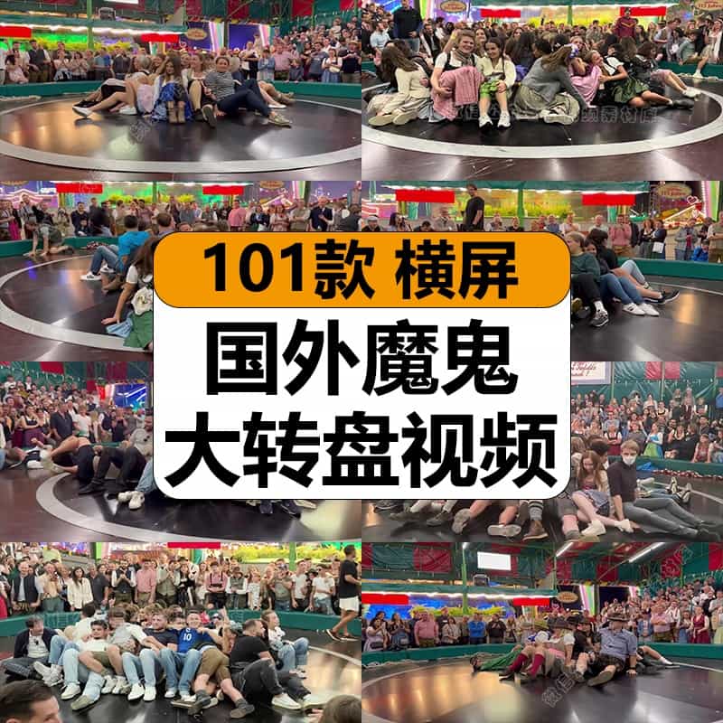 国外魔鬼大转轮盘有趣味游戏刺激新奇特热门无人直播高清视频素材