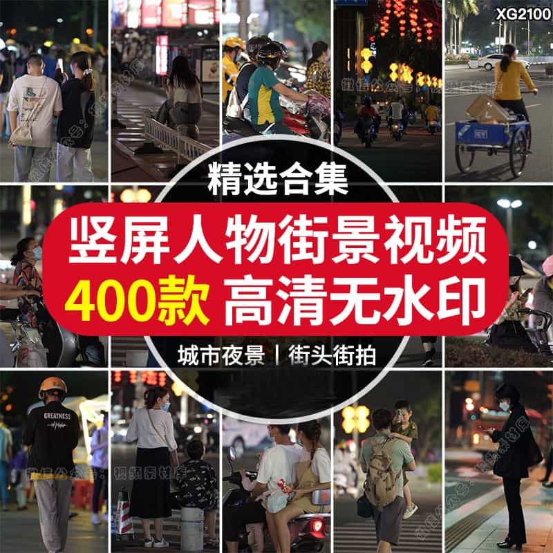 城市夜晚人物情感孤独治愈系街拍人流街景夜景人文行人短视频素材