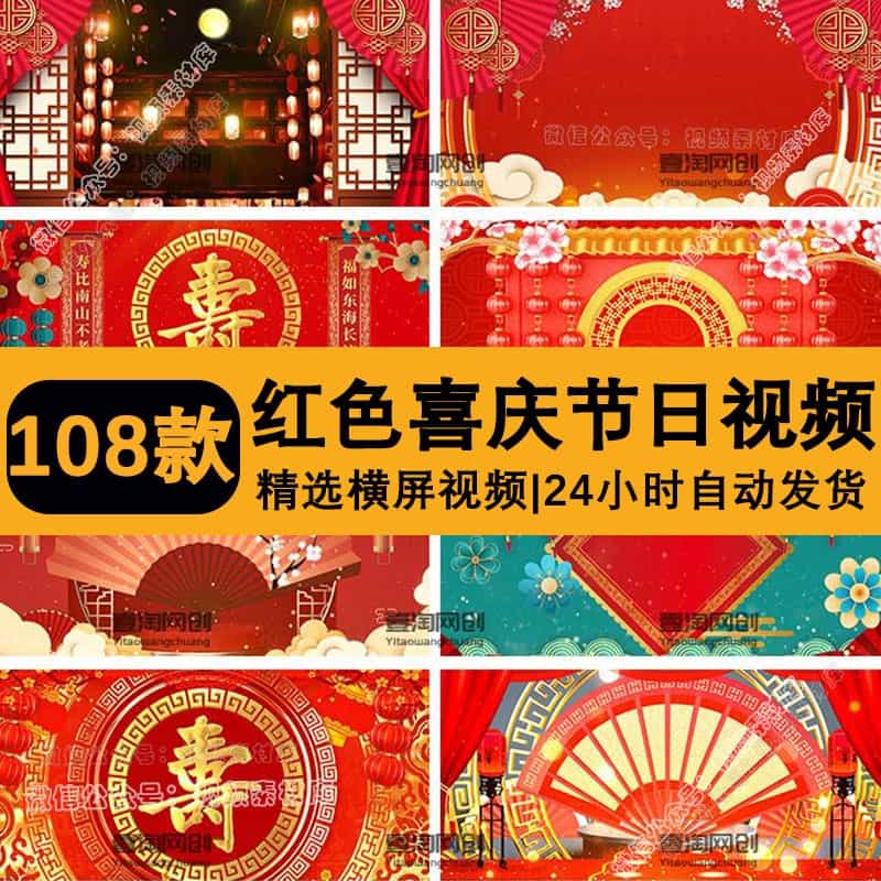 新年春节红灯笼结婚喜庆中国风过年虎年晚会舞台LED视频背景素材