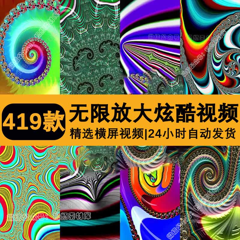 无限循环放大动感穿梭炫酷色彩音乐DJ节奏背景高清竖屏短视频素材