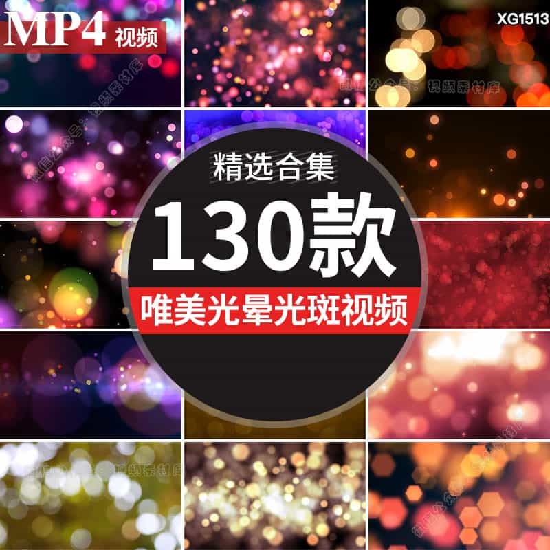梦幻镜头光斑电影唯美光晕光斑特效五彩斑斓炫光背景合成视频素材