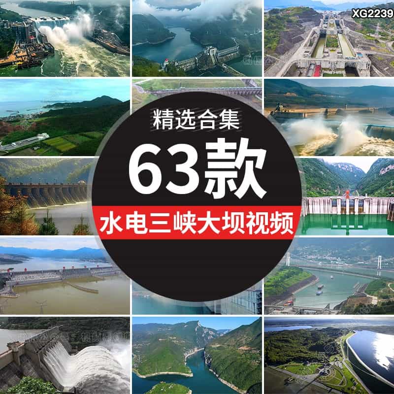 水利发电水力三峡大坝水电站开闸泄洪蓄水坝长江三峡风景视频素材