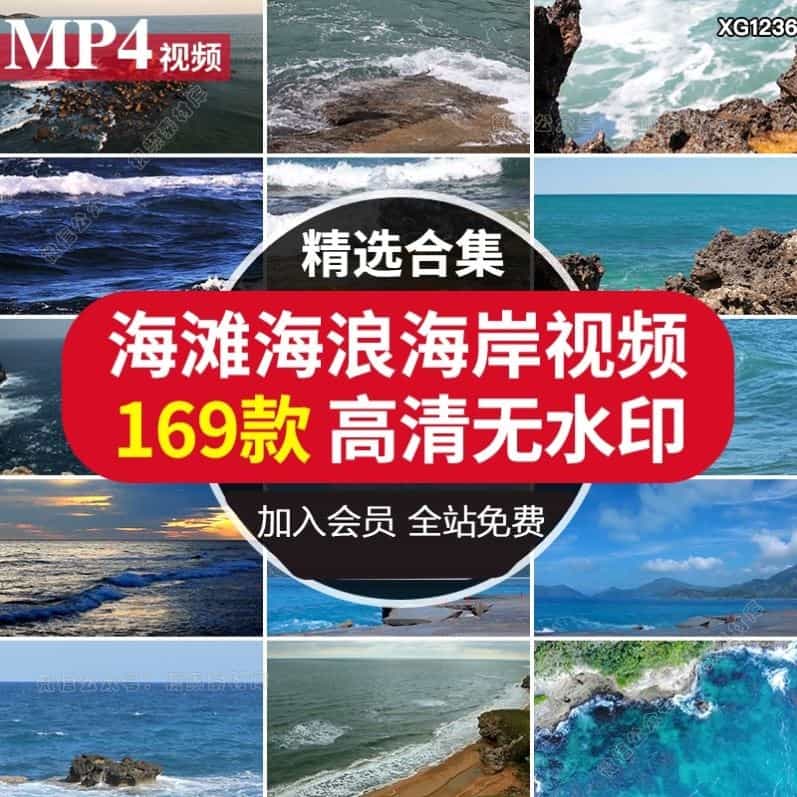 海滩海浪空镜头蓝天白云大海景情感沙滩海浪拍打浪花视频剪辑素材