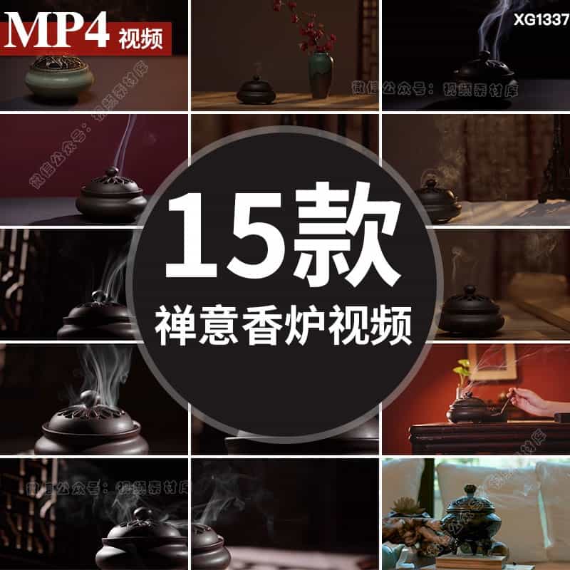 禅意香炉烟中国风古风古典中式禅心佛系佛家空境自媒体短视频素材