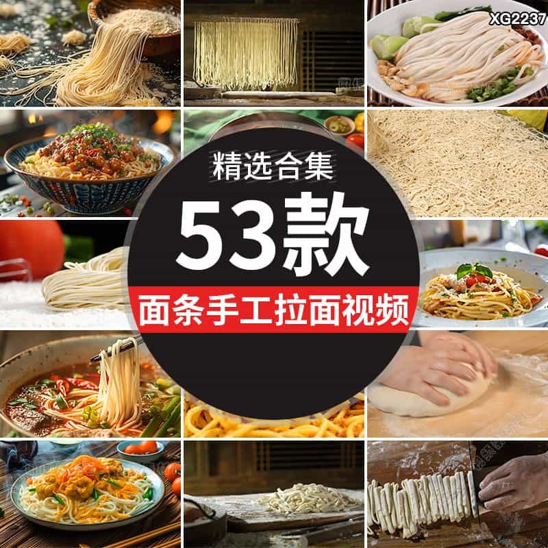 鲜面条手工拉面手擀面下面条面馆面食揉面粉汤面炒面美食视频素材