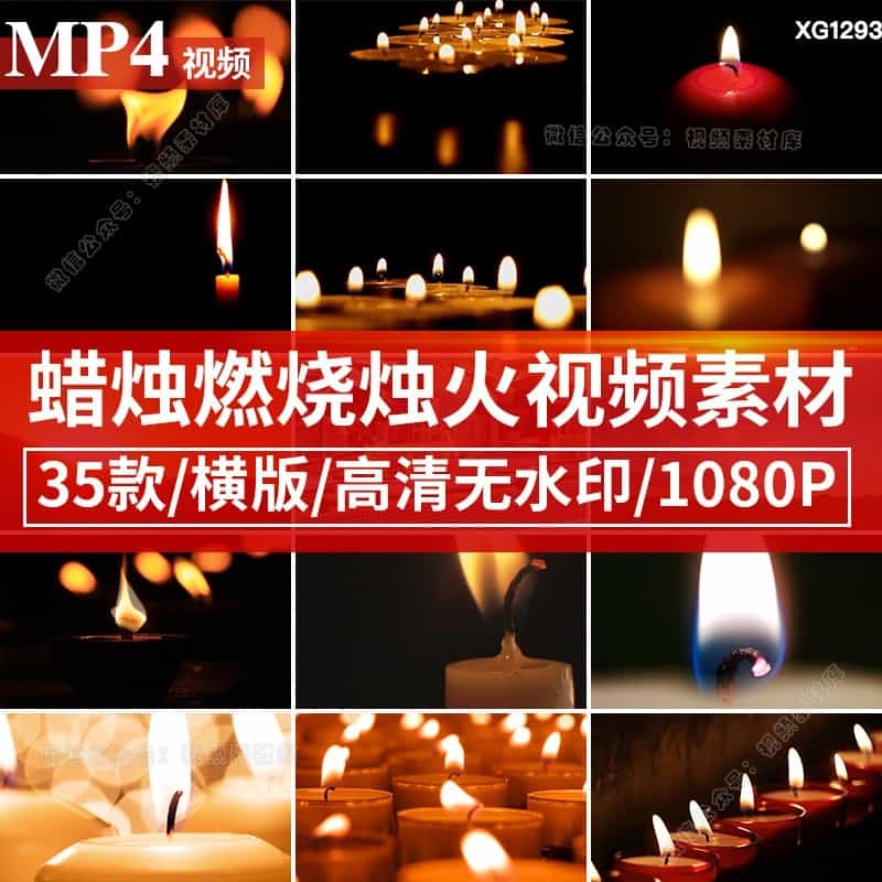 黑暗燃烧蜡烛摇曳火烛光红烛台延时特写祈福祝愿祈祷背景视频素材
