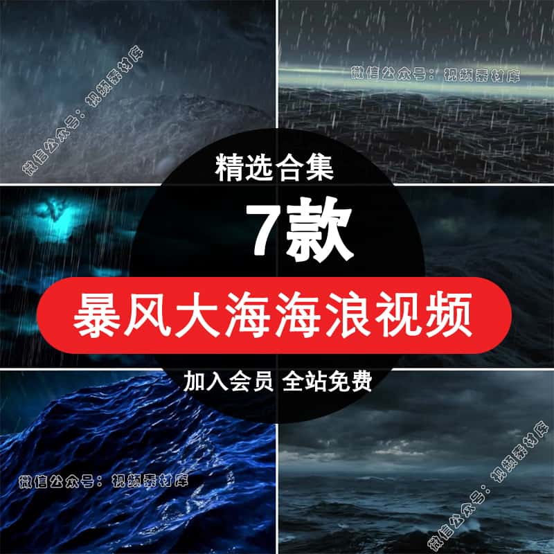 暴风大海海浪翻滚恶劣天气视频素材