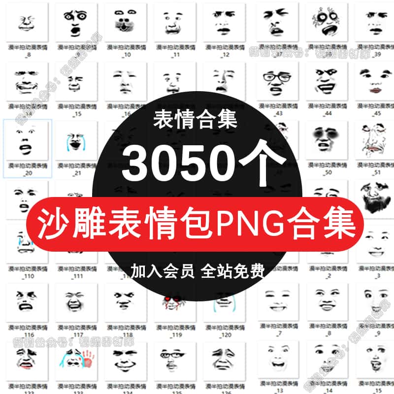 沙雕动画表情包素材动态静态免扣图表情