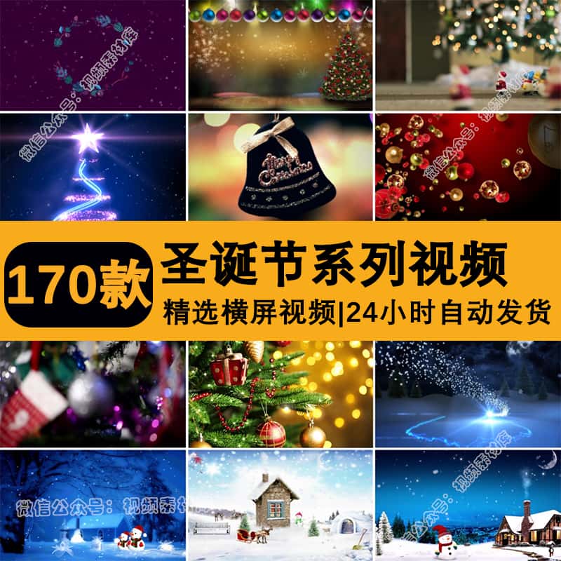 圣诞节日圣诞树平安夜景装饰礼物浪漫氛围剪辑LED背景视频素材
